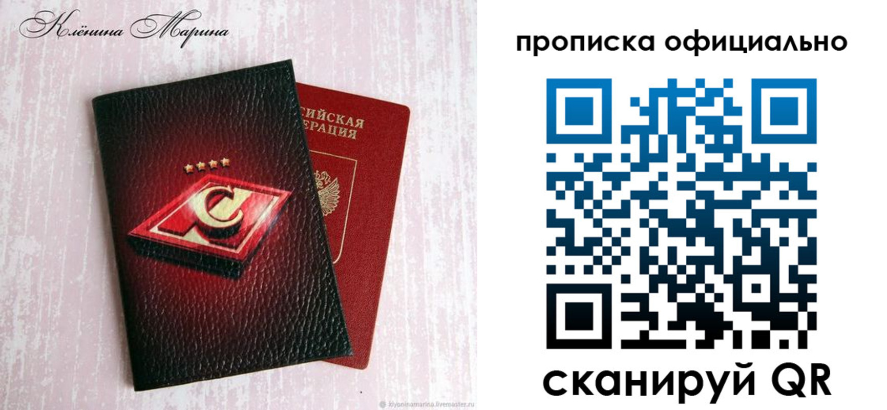 временная регистрация купить в Ейске