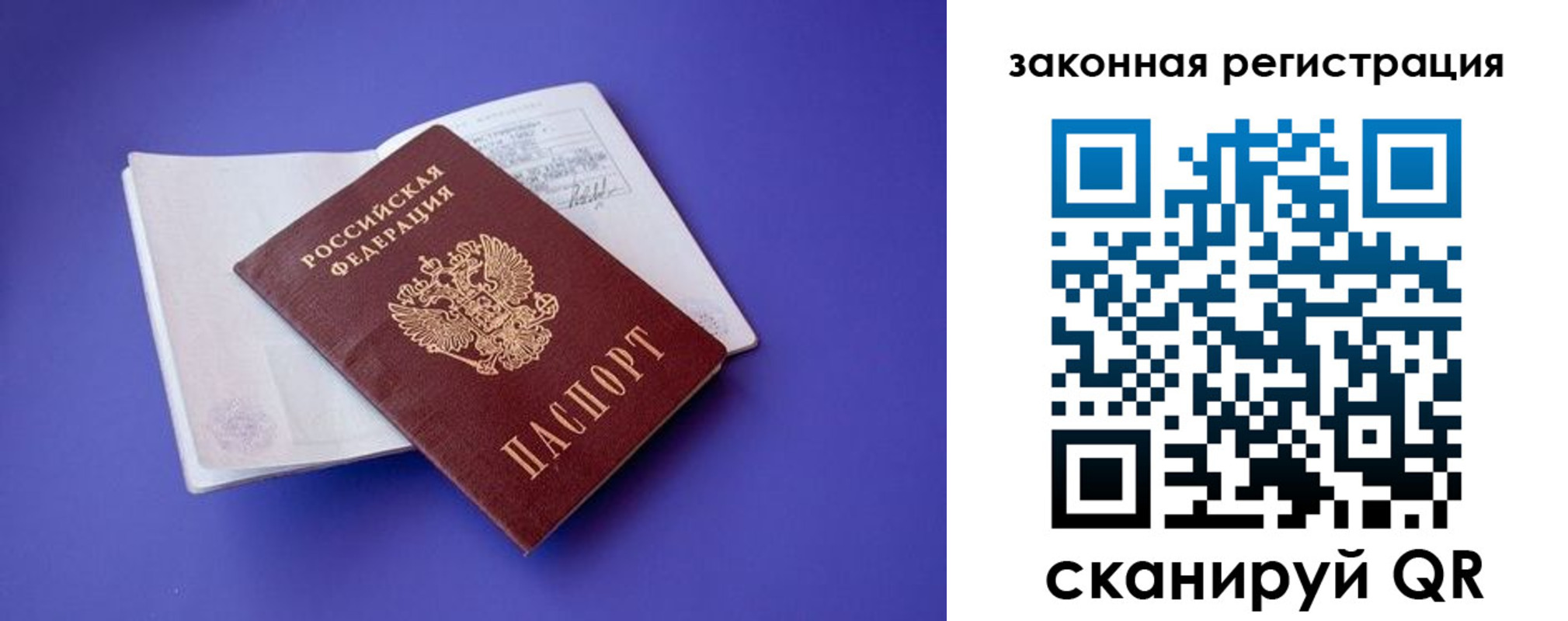 прописка штамп в Ейске