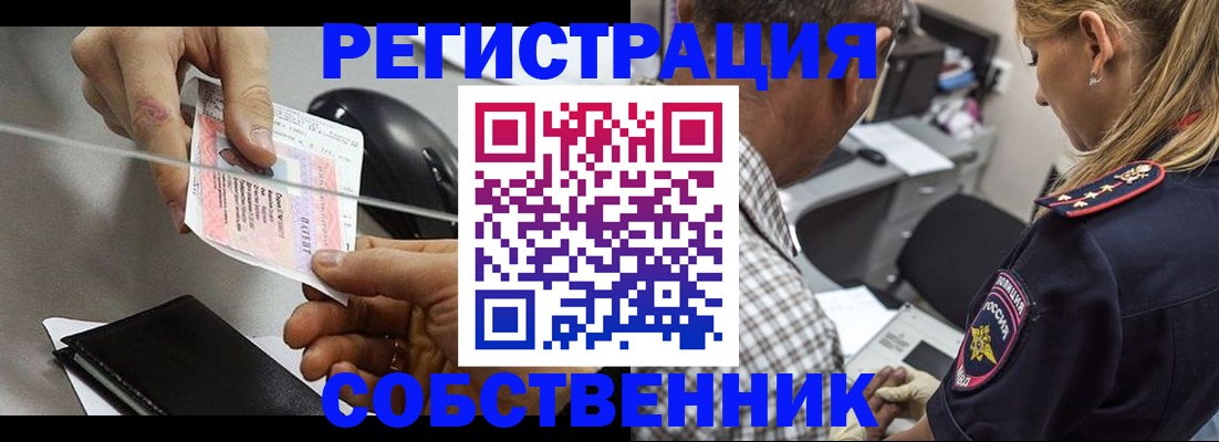 временная регистрация для всех в Ейске