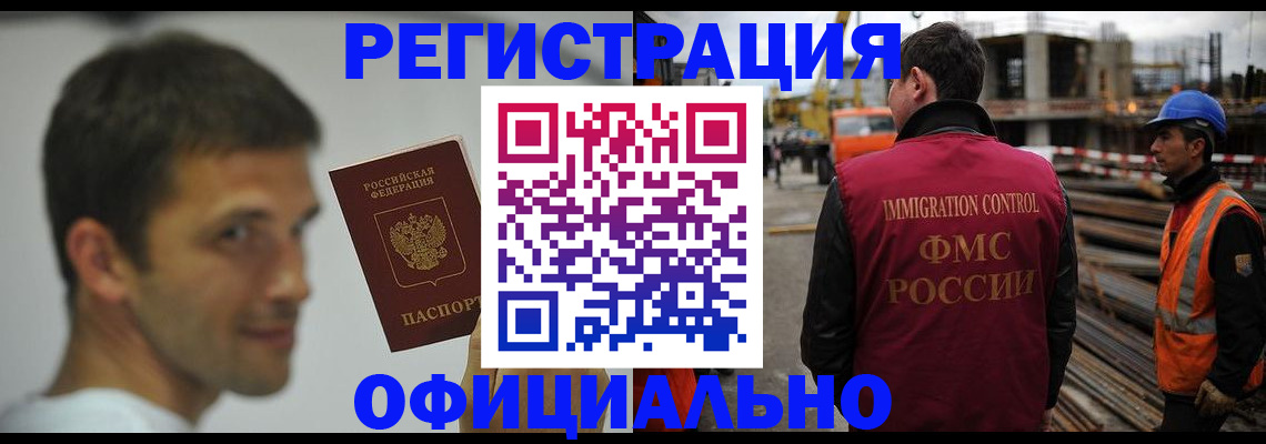 прописка иностранных граждан в Ейске
