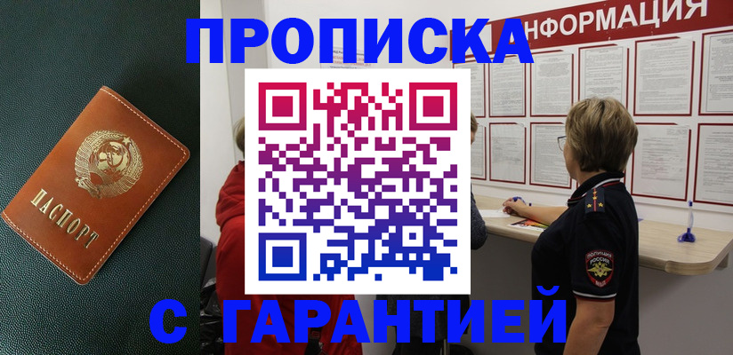 временная регистрация госуслуги в Ейске