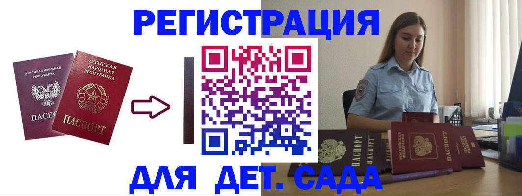 временная регистрация гарантия в Ейске