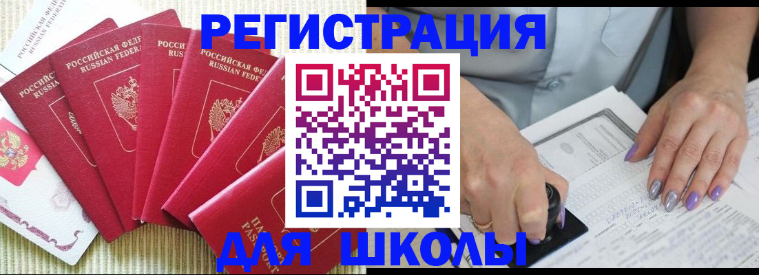 временная регистрация в квартире в Ейске